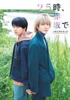 駒木根葵汰 目次｜雑誌のFujisan