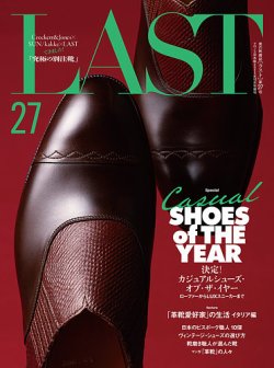LAST（ラスト）の最新号【第27号 (発売日2025年10月27日)】| 雑誌/電子