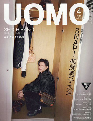 UOMO（ウオモ） 2025年4月号 (発売日2025年02月25日) | 雑誌/定期購読