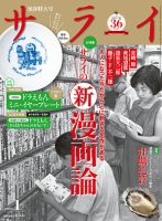 サライ｜定期購読 - 雑誌のFujisan