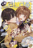 3月の霹靂 目次｜雑誌のFujisan