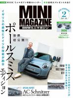 BMW MINI MAGAZINE（ビーエムダブリュミニマガジン）の最新号【Vol.49