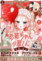 別冊マーガレットのバックナンバー | 雑誌/定期購読の予約はFujisan