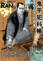 鬼平犯科帳 目次｜雑誌のFujisan