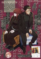 スーパーの裏でヤニ吸うふたり の雑誌情報｜雑誌のFujisan