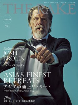 THE RAKE JAPAN EDITION（ザ・レイク ジャパン・エディション）｜定期