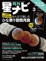 Newton（ニュートン）｜定期購読50%OFF - 雑誌のFujisan