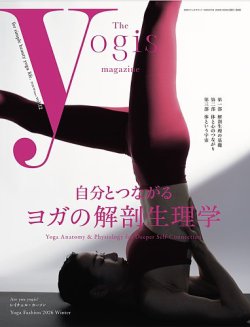 The Yogi's Magazine 複数1～10号セット バラ不可 The yogis magazine