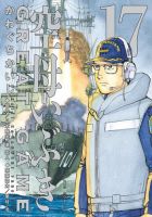 空母いぶきGREAT GAME｜定期購読 - 雑誌のFujisan