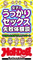 Hot-Dog PRESS Selection（ホットドッグプレスセレクション）｜定期購読
