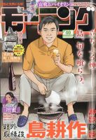 社外取締役島耕作 の雑誌情報｜雑誌のFujisan