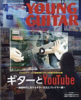 YOUNG GUITAR（ヤングギター）のバックナンバー | 雑誌/定期購読の予約