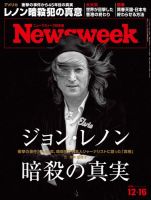 ニューズウィーク日本版 Newsweek Japanのバックナンバー | 雑誌/電子