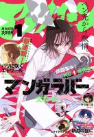 アフタヌーン｜定期購読 - 雑誌のFujisan