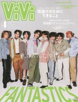 ViVi増刊の最新号【2026年4月号 (発売日2026年02月20日)】| 雑誌/定期