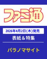 電撃PlayStation Vita Vol.3 (発売日2013年02月21日) | 雑誌/定期購読