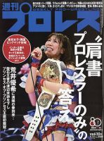 燃えろ！新日本プロレス vol.46 (発売日2013年07月04日) | 雑誌/定期