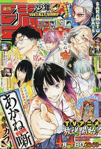 週刊少年ジャンプを毎号自宅に配達！定期購読・雑誌のFujisan