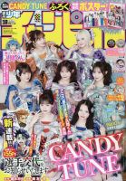 週刊少年マガジン 2020年8/26号 (発売日2020年08月05日) | 雑誌/定期