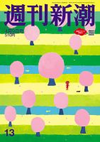 週刊文春 10月2日号 (発売日2025年09月25日) | 雑誌/定期購読の予約は