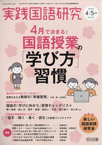 実践国語教育大系 全二十二巻 教育出版センター 国語教育刊行会 教諭