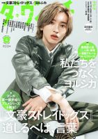悲劇喜劇 2015年11月号 (発売日2015年10月07日) | 雑誌/定期購読の予約