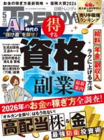 週刊少年ジャンプ 2022年4/18号 (発売日2022年04月04日) | 雑誌/定期
