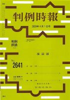 家庭の法と裁判（FAMILY COURT JOURNAL）｜定期購読10%OFF