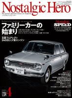 ハチマルヒーロー 2023年7月号 (発売日2023年06月01日) | 雑誌/定期