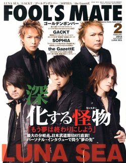 フールズメイト｜定期購読 - 雑誌のFujisan