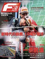 スーパーGT DVD 2019 Vol.8 (発売日2019年11月29日) | 雑誌/定期購読の