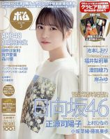 ロッテCMワンダーランド 2007年07月30日発売号 | 雑誌/定期購読の予約