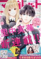 別冊マーガレット 2月号 (発売日2014年01月11日) | 雑誌/定期購読の