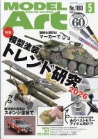 GROUND POWER（グランドパワー）の最新号【2026年02月27日発売号