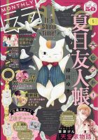 Asuka (アスカ)の最新号【2026年3月号 (発売日2026年01月23日)】| 雑誌