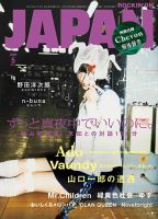 GiGS（ギグス） 2010年2月号 (発売日2009年12月26日) | 雑誌/定期購読