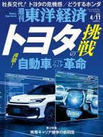 THE21（ザニジュウイチ） 8月号 (発売日2025年07月04日) | 雑誌/定期
