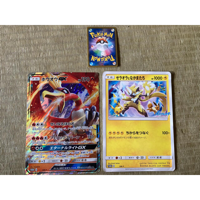 ポケモン - ポケモンカード ビック 2枚セット ホウオウGX ゼラオラと