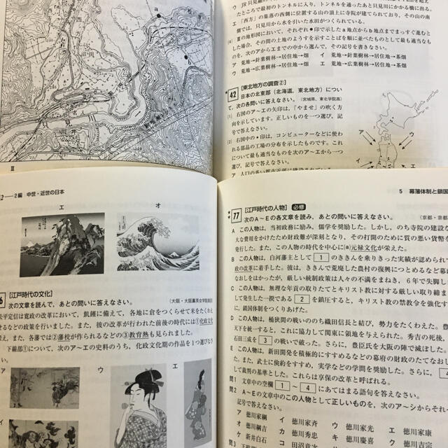 SIGMA - 最高水準特進問題集地理 最高水準特進問題集歴史 中学1~2年 2