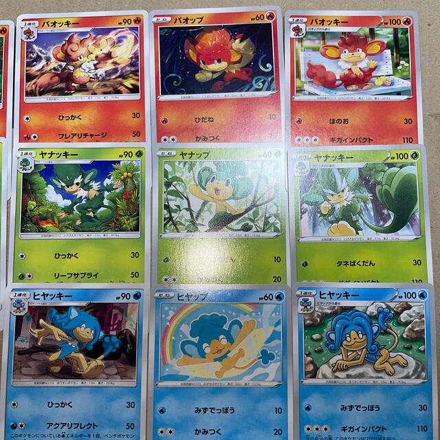 ポケモン - ヒヤップ ヒヤッキー ヤナップ ヤナッキー バオップ