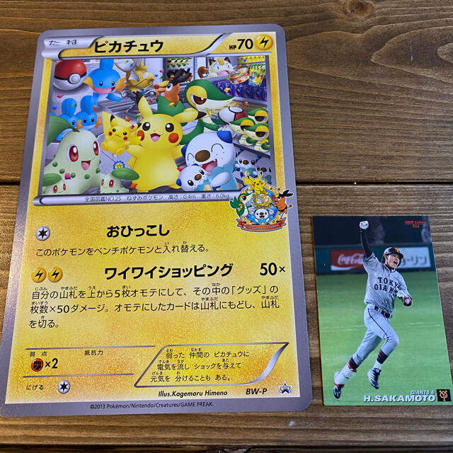 ポケモン - 引越しピカチュウ ジャンボカード【名古屋限定】 ポケモン