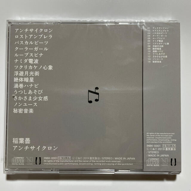 稲葉曇 アンチサイクロンの通販 by 類類(たぐい るい)'s shop｜ラクマ