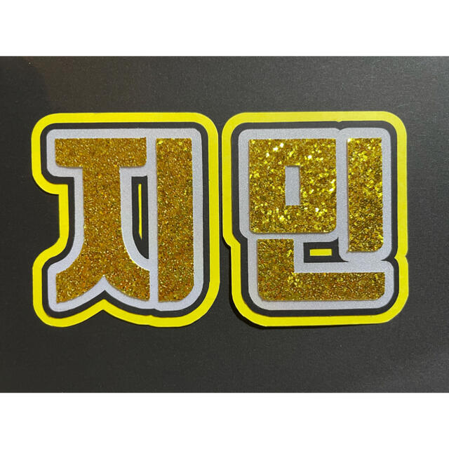 BTS ジミン 지민 ミニうちわ文字 の通販 by たみち's shop｜ラクマ