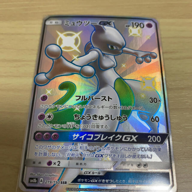ポケモン - ミュウツーgxSSR ウルトラシャイニーの通販 by リィ