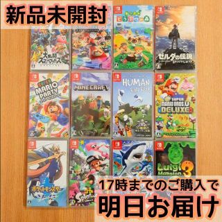 Nintendo Switch - Nintendo Switch ソフト 12本セットの通販 by