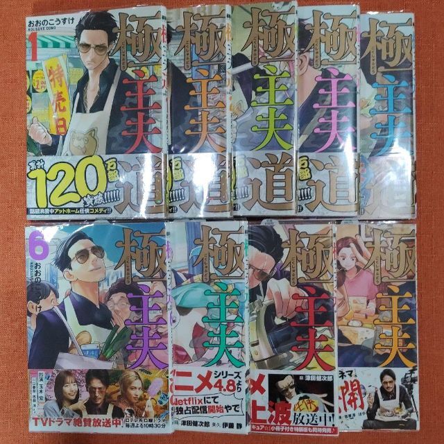 全巻 セット】おおのこうすけ /「極主夫道」1～9の通販 by しゅ太郎's