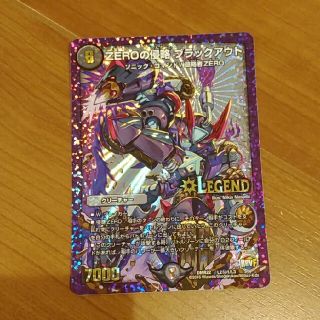デュエルマスターズ - デュエルマスターズ ZEROの侵略ブラックアウトの