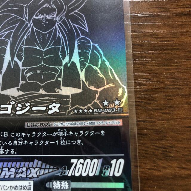 ドラゴンボール - DRAGON BALL Z2 データカードダス ゴジータの通販 by