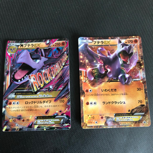 ポケモン - プテラEX メガプテラEX セットの通販 by 発送不可