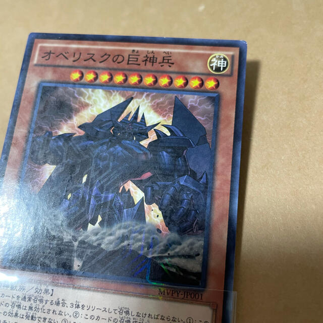 遊戯王 - 遊☆戯☆王 カード ☆映画公開記念 タイアップ特典カード